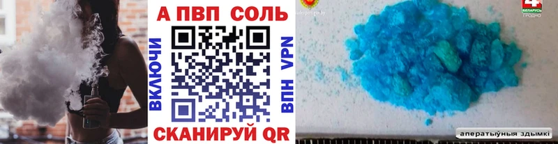 Купить закладки  Инсар  A PVP мука 