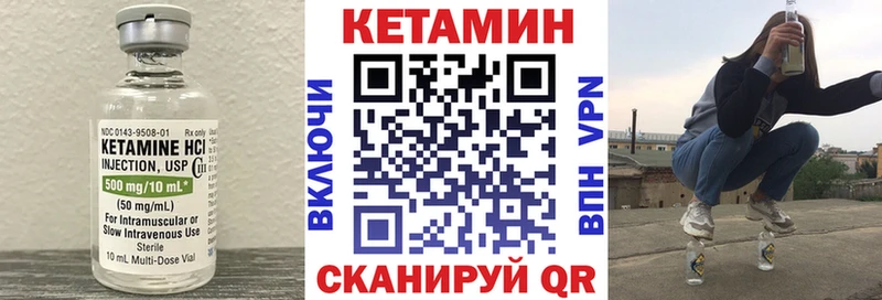 Купить закладки  Инсар  КЕТАМИН VHQ 