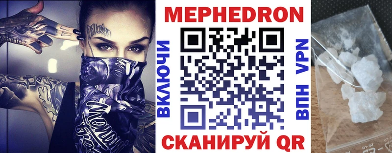 Купить  Инсар  Меф 4 MMC 
