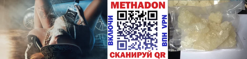 МЕТАДОН methadone  Купить  Инсар 